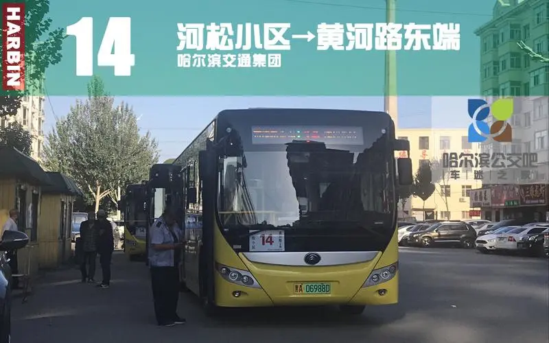 14路公交末班车广告（公交末班广告宣传）