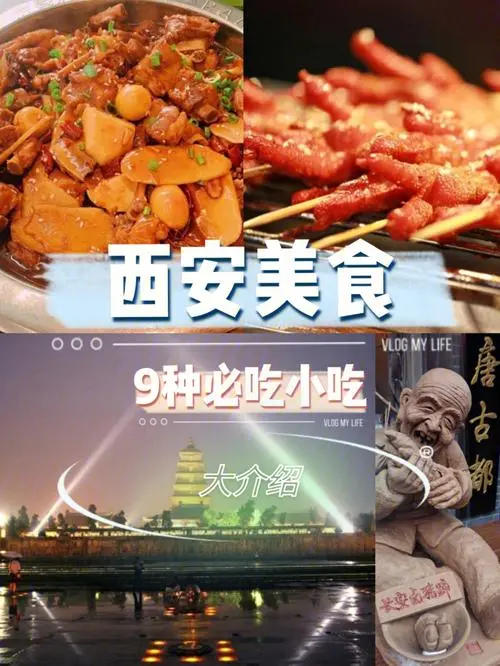 西安达人推广（西安美食推广达人）