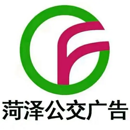 山东菏泽市户外广告投放（山东菏泽广告公司名单）