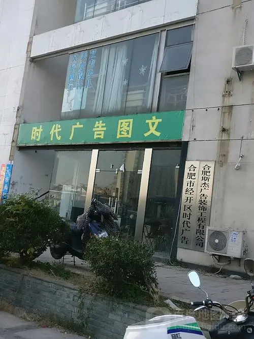 合肥广告公司电话（合肥广告公司电话号码）