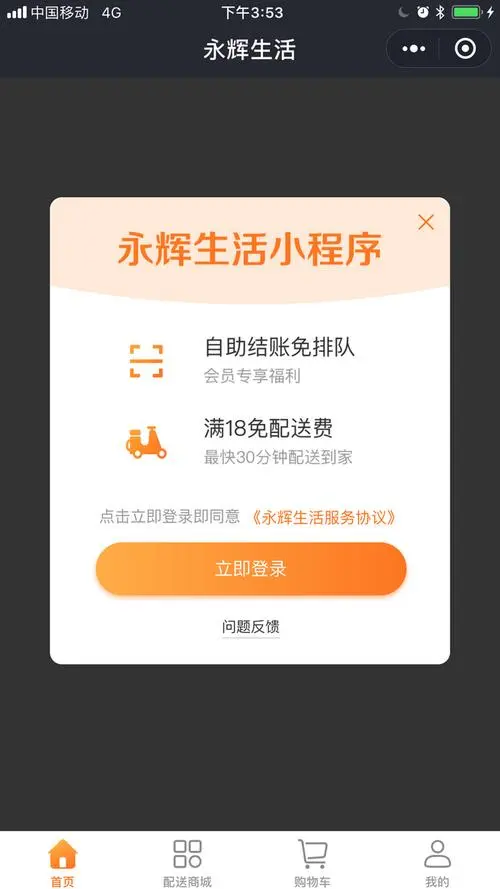 微信小程序广告怎么投放（微信小程序上广告投放）