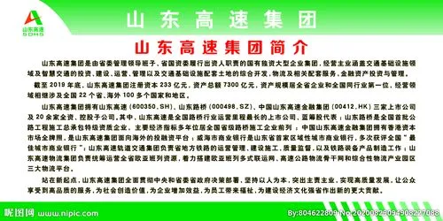 山东高速画册广告公司（山东高速广告招商）
