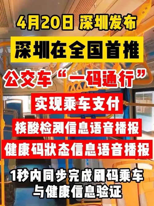 深圳公交车身广告价格，深圳公交车车身广告费用是怎么收费的