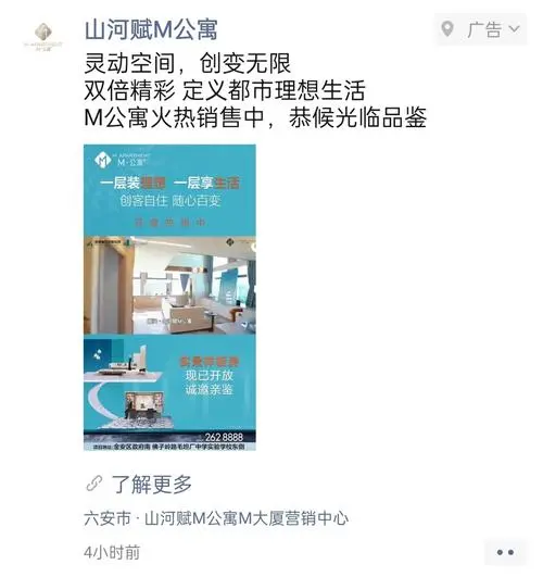 微信朋友圈广告推广心得：如何让你的广告更具影响力？