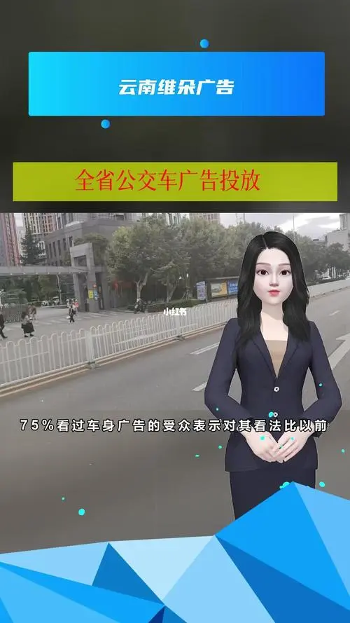 公交车做广告怎么收费（公交车上广告怎么收费）