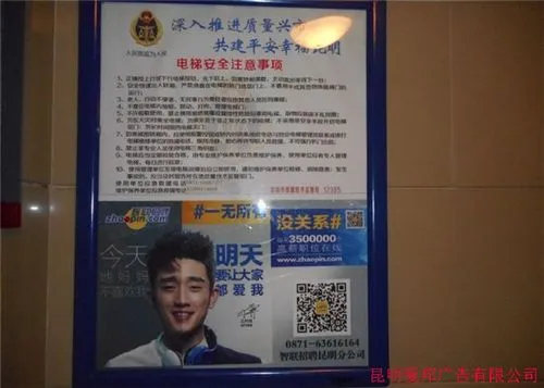 小区广告投放收费标准（ 小区电梯广告收费标准 ）
