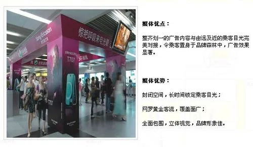 广州地铁广告商（广州地铁广告商是谁）