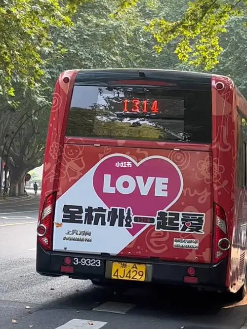 杭州公交车上的广告（杭州公交车广告）