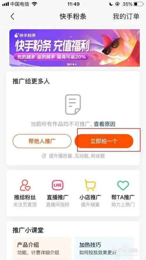 快手广告报价（快手广告价格）