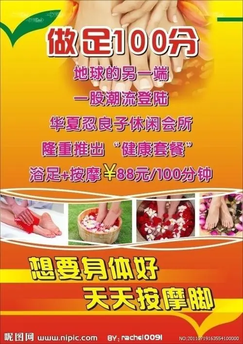 足疗店打广告怎么打（足疗店打广告怎么打）