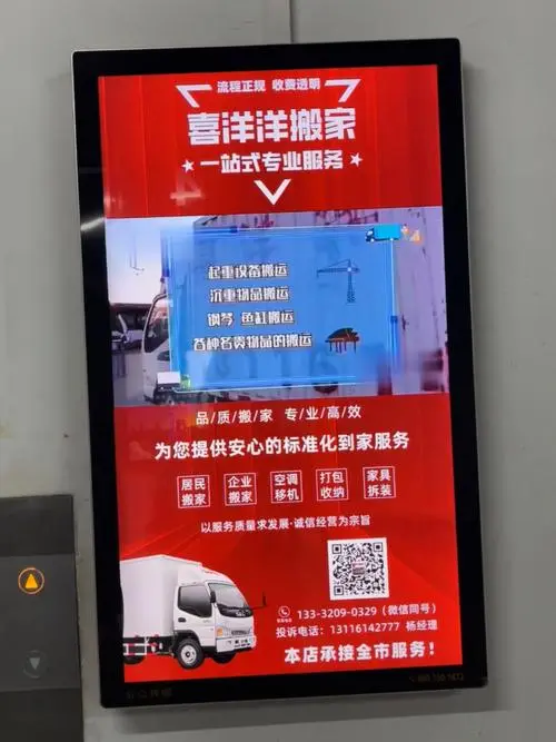 电梯门广告投放