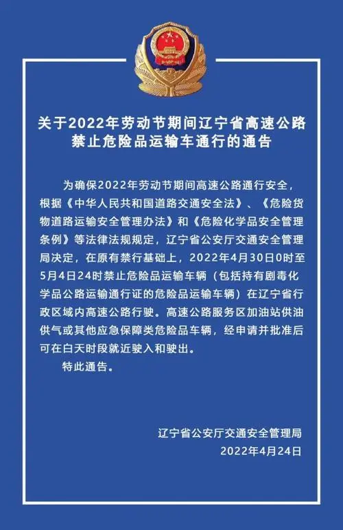 辽宁省高速公路广告投放（辽宁省高速公路举报电话）