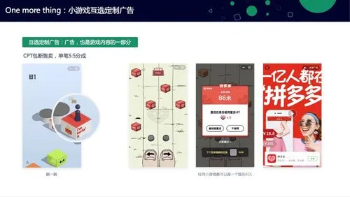 揭秘！微信朋友圈推广小游戏的费用大公开