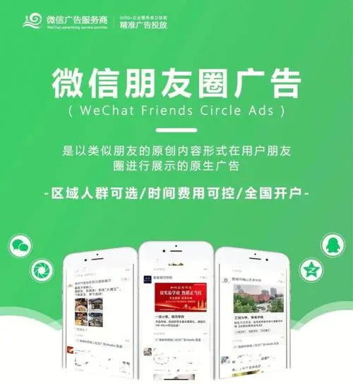 微信公众投放广告，微信怎么投放广告