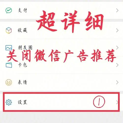 微信如何投放广告（微信如何投放广告消息）