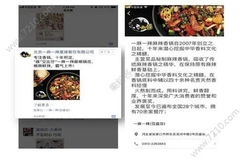 微信朋友圈广告投放实战，让你的广告轻松获得高曝光！