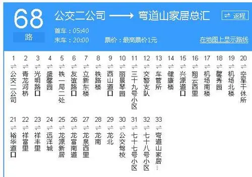 唐山公交公司户外广告，唐山公交总公司上班时间