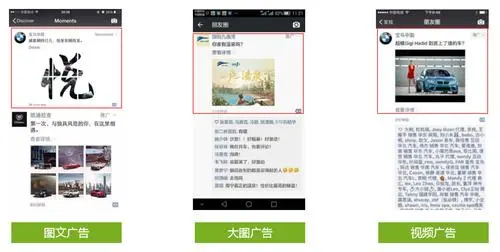 微信推荐广告是真的吗，微信推的广告是真的吗