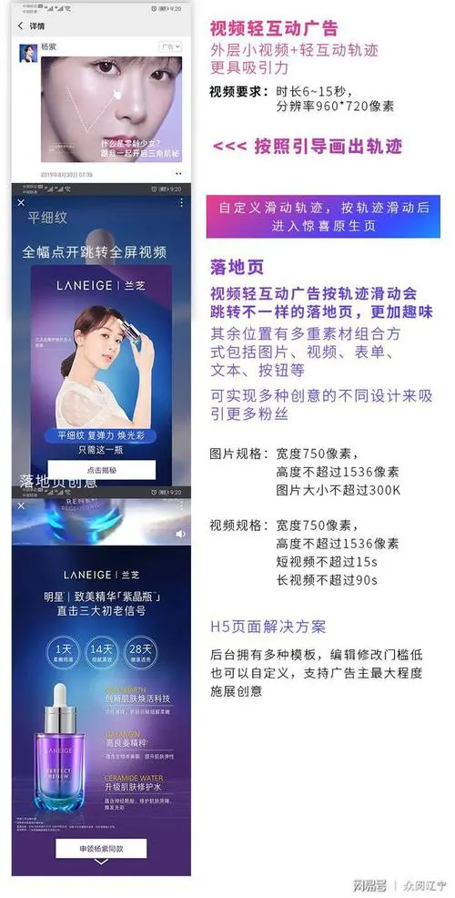 微信广告投放技巧：如何让你的广告更具吸引力