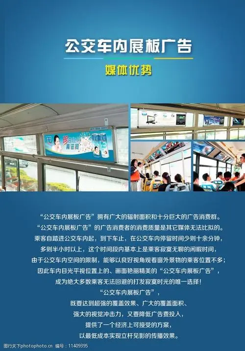 100元动感公交车广告（100元公交线路广告）