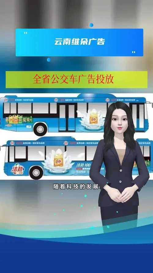 公交站广告投放多少钱，公交站广告投放多少钱一天