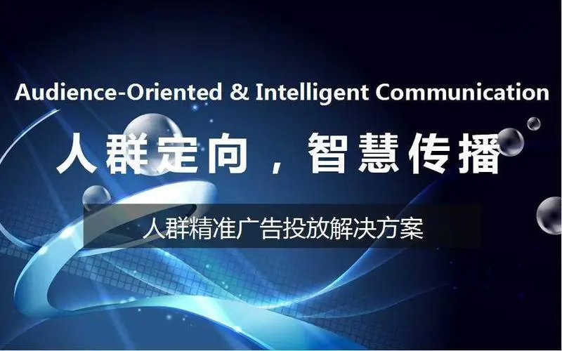 广告推广（广告投放）