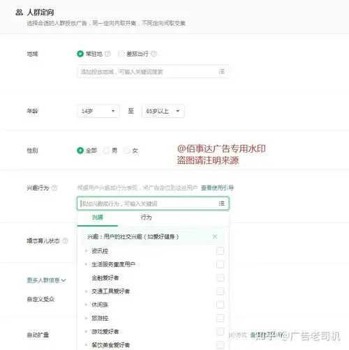 如何代理微信广告投放，如何在微信上投放广告