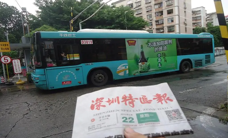 关于公交车广告（深圳公交车体广告）