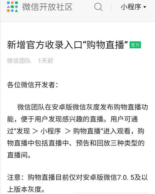微信推广告多少钱，微信广告推送多少钱