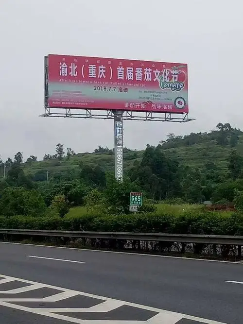 高速公路广告牌收费依据有哪些（高速公路广告牌收费依据有哪些规定）