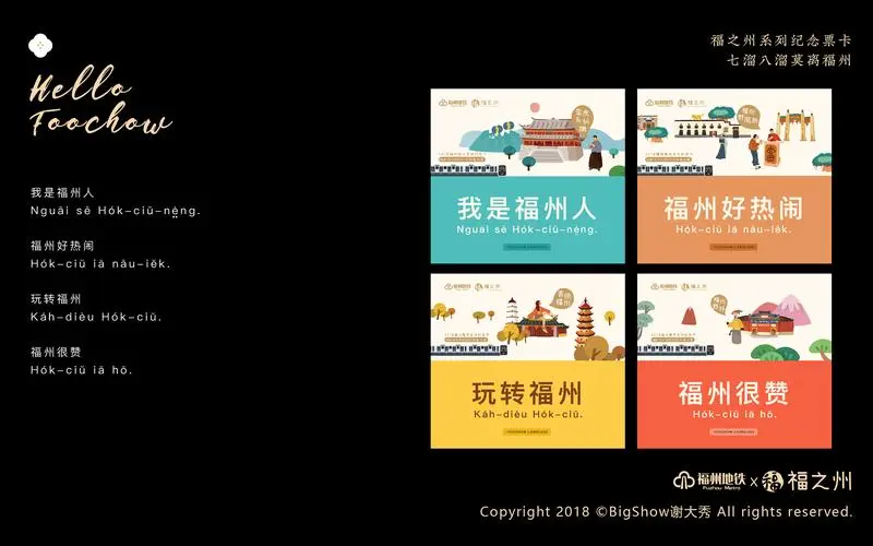 福州地铁广告投放（福州地铁广告投放电话）