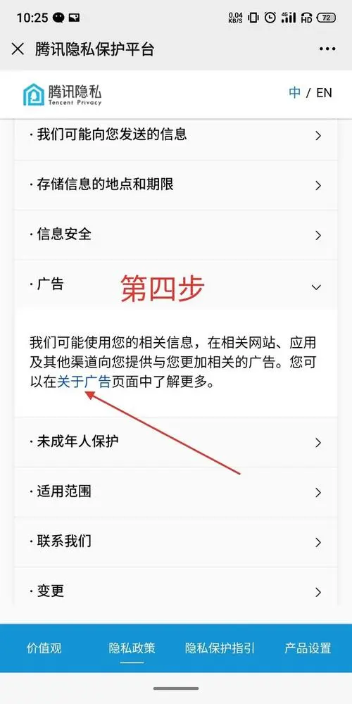 如何快速找到微信朋友圈广告？
