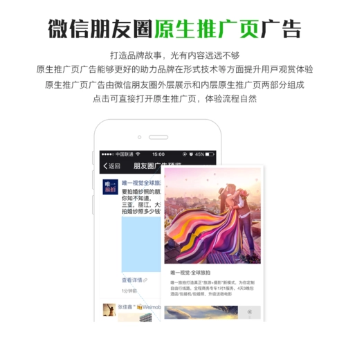 微信朋友圈广告投效果提升策略，让你的广告效果翻倍！