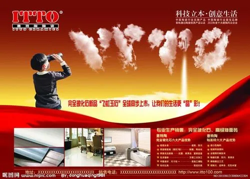 陶瓷制品户外广告设计策略，陶瓷行业户外广告投放创意
