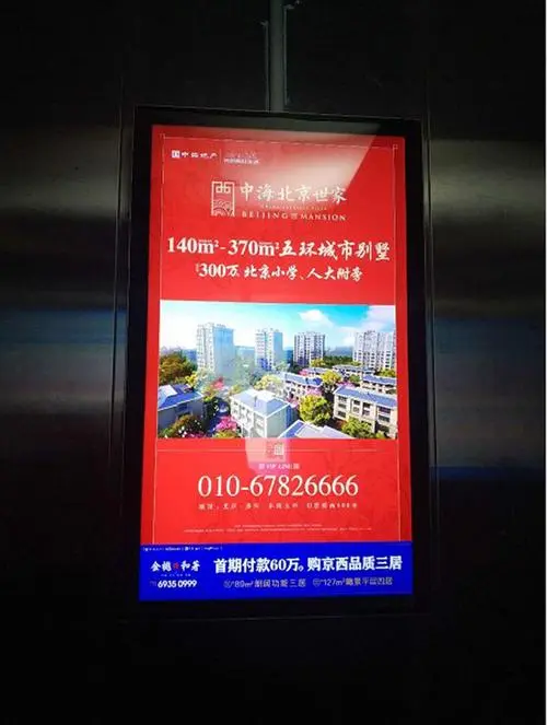 电梯电子屏广告投放