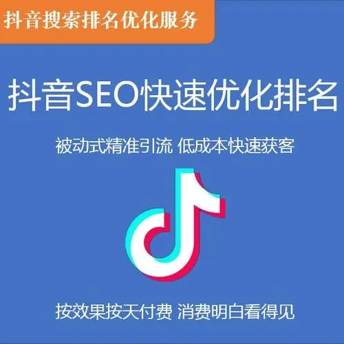 抖音推广有用吗（第三方抖音推广有用吗）