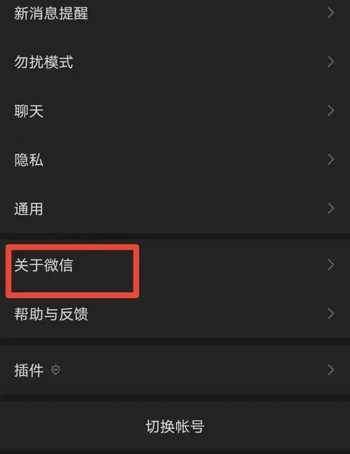 微信中出现广告怎么办，微信有广告怎么办