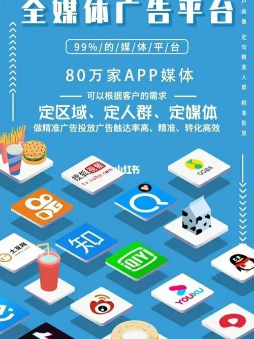手机广告投放到哪个媒体平台好？