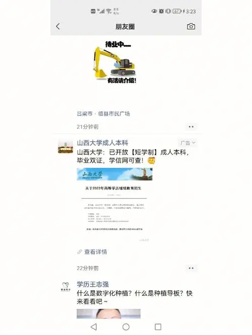 微信朋友圈广告推广秘籍：让你的广告脱颖而出