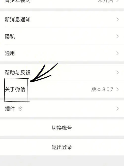 怎样消除微信的广告，怎样消除微信中的广告