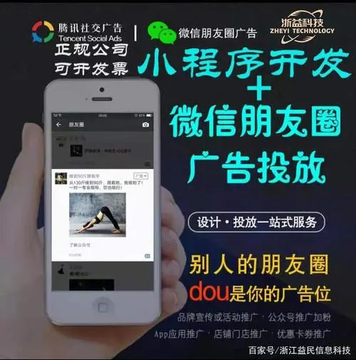 微信朋友圈广告加人的新玩法