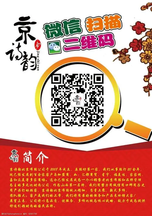微信二维码推广技巧：让你的营销效果翻倍！