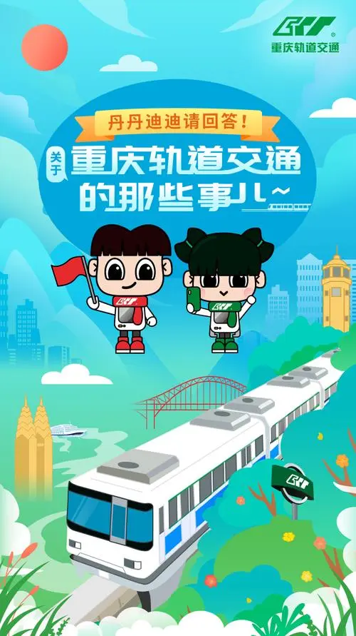 重庆地铁内广告，重庆哪里有做地铁公交广告