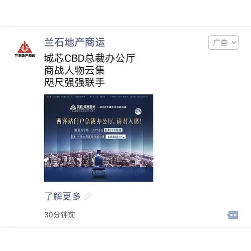 在朋友圈投放广告的（网络朋友圈宣传）