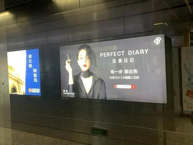 美妆品牌户外广告投放