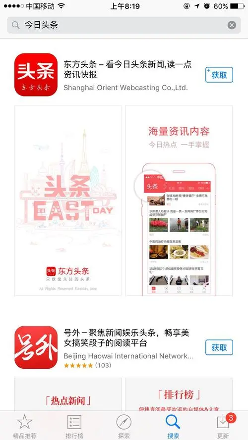 头条开屏广告（如何屏蔽今日头条广告）