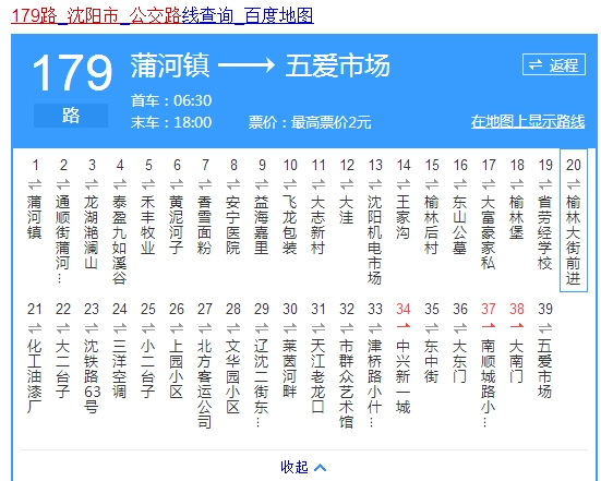 沈阳公交车体广告报价，沈阳公交车体广告报价单