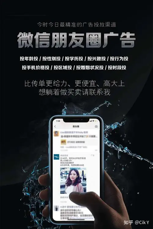 微信广告是精准投放的么（微信社交广告是如何做到精准投放的）