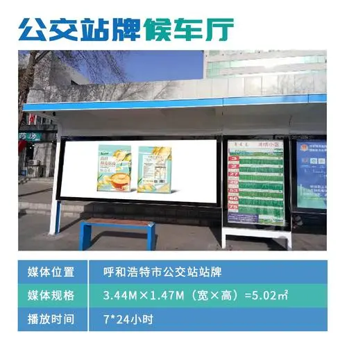 呼和浩特公交车广告，我是在呼和浩特做公交车的广告的