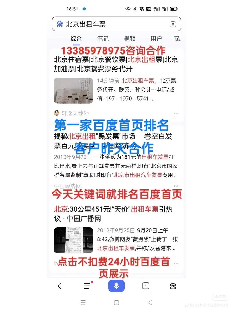 百度引流推广怎么收费（百度推广收费标准）